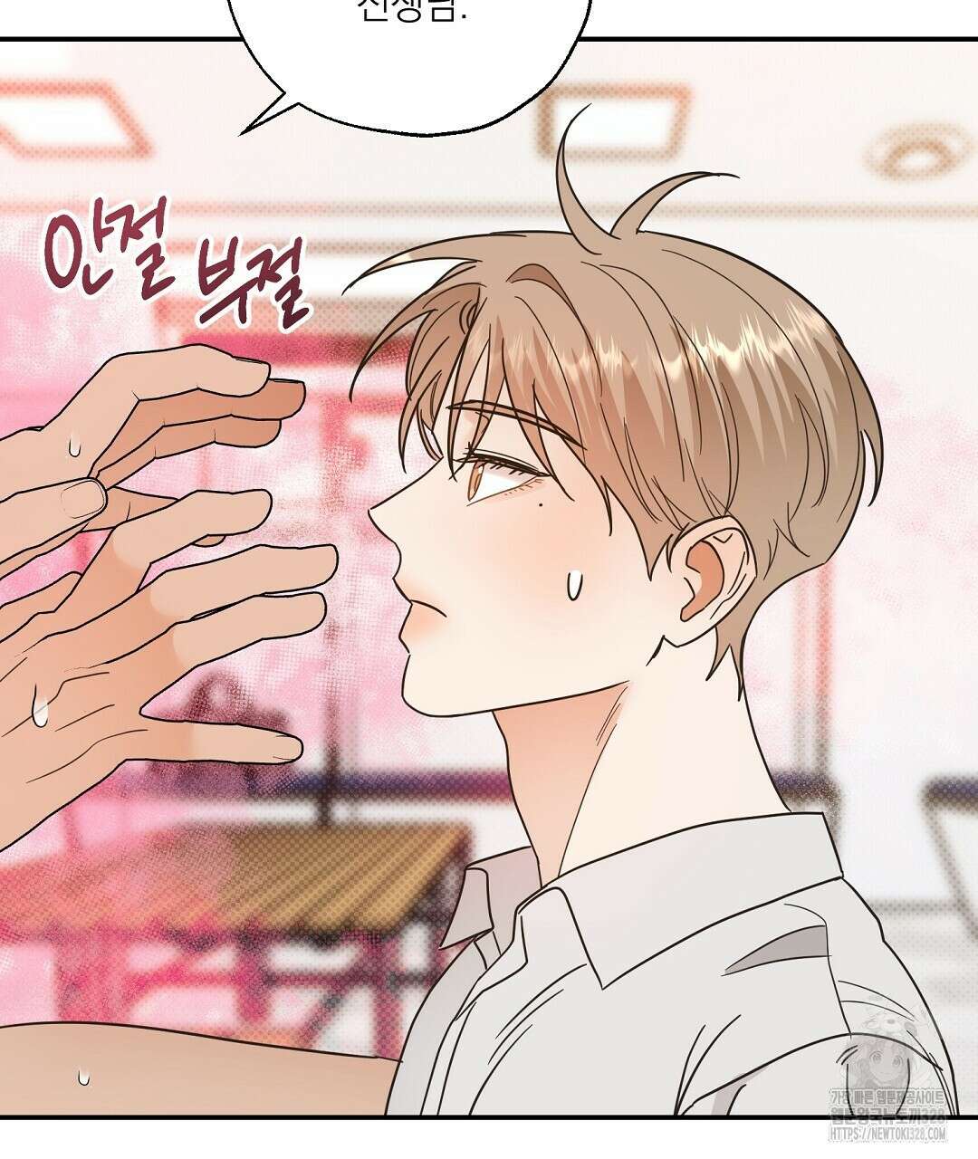 베이글이 너무해 2화 104