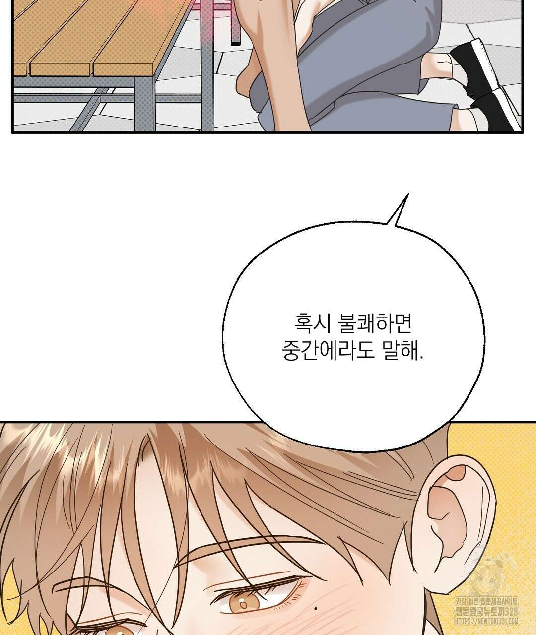 베이글이 너무해 2화 107