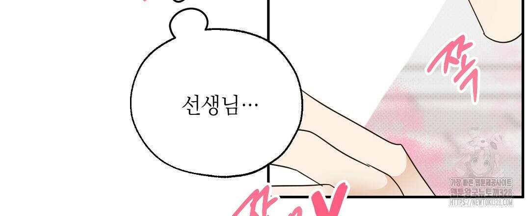 베이글이 너무해 2화 111