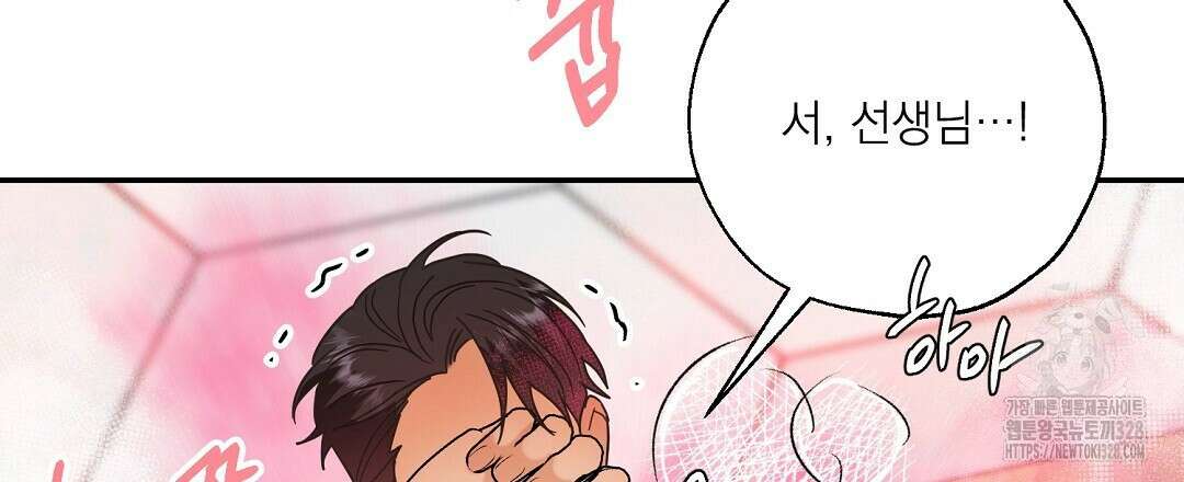 베이글이 너무해 2화 114
