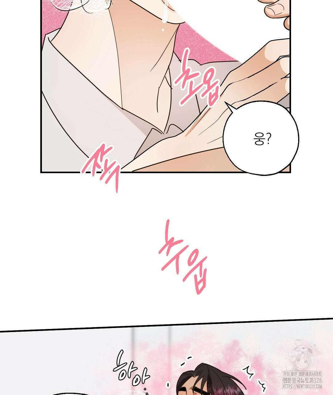 베이글이 너무해 2화 118