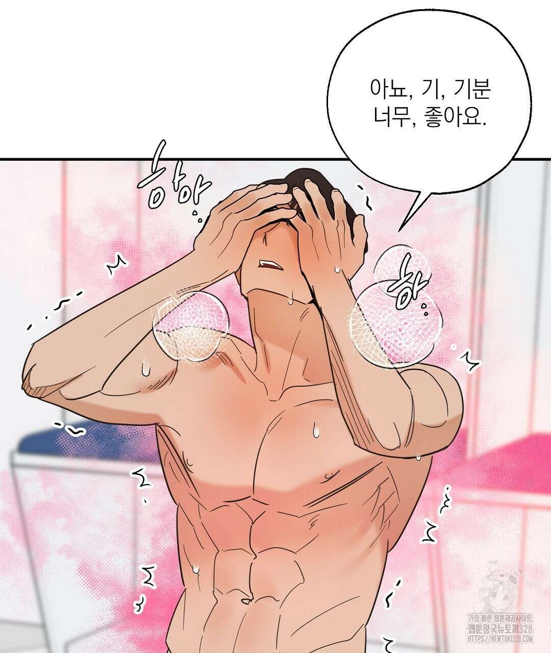 베이글이 너무해 2화 121