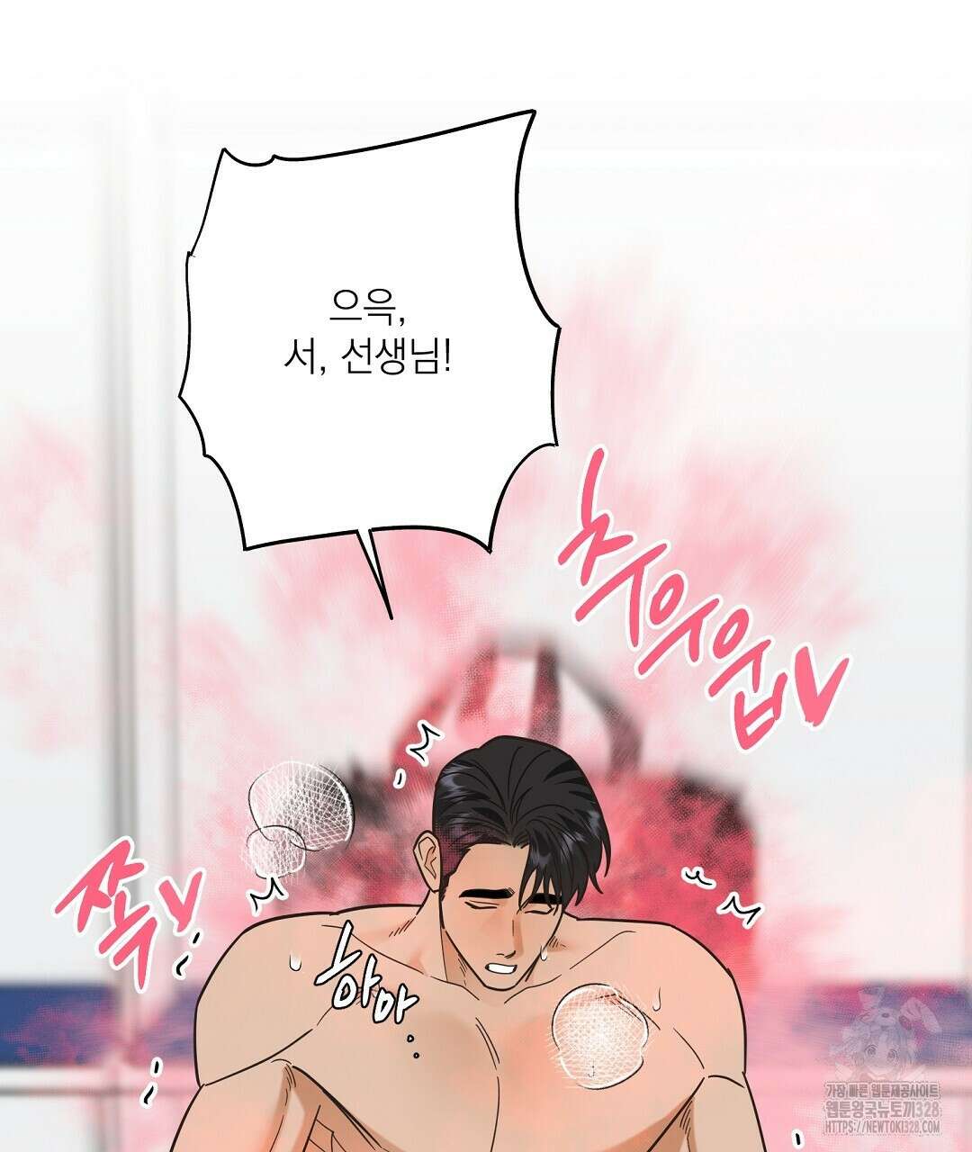 베이글이 너무해 2화 125
