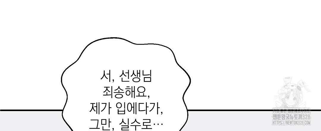 베이글이 너무해 2화 129