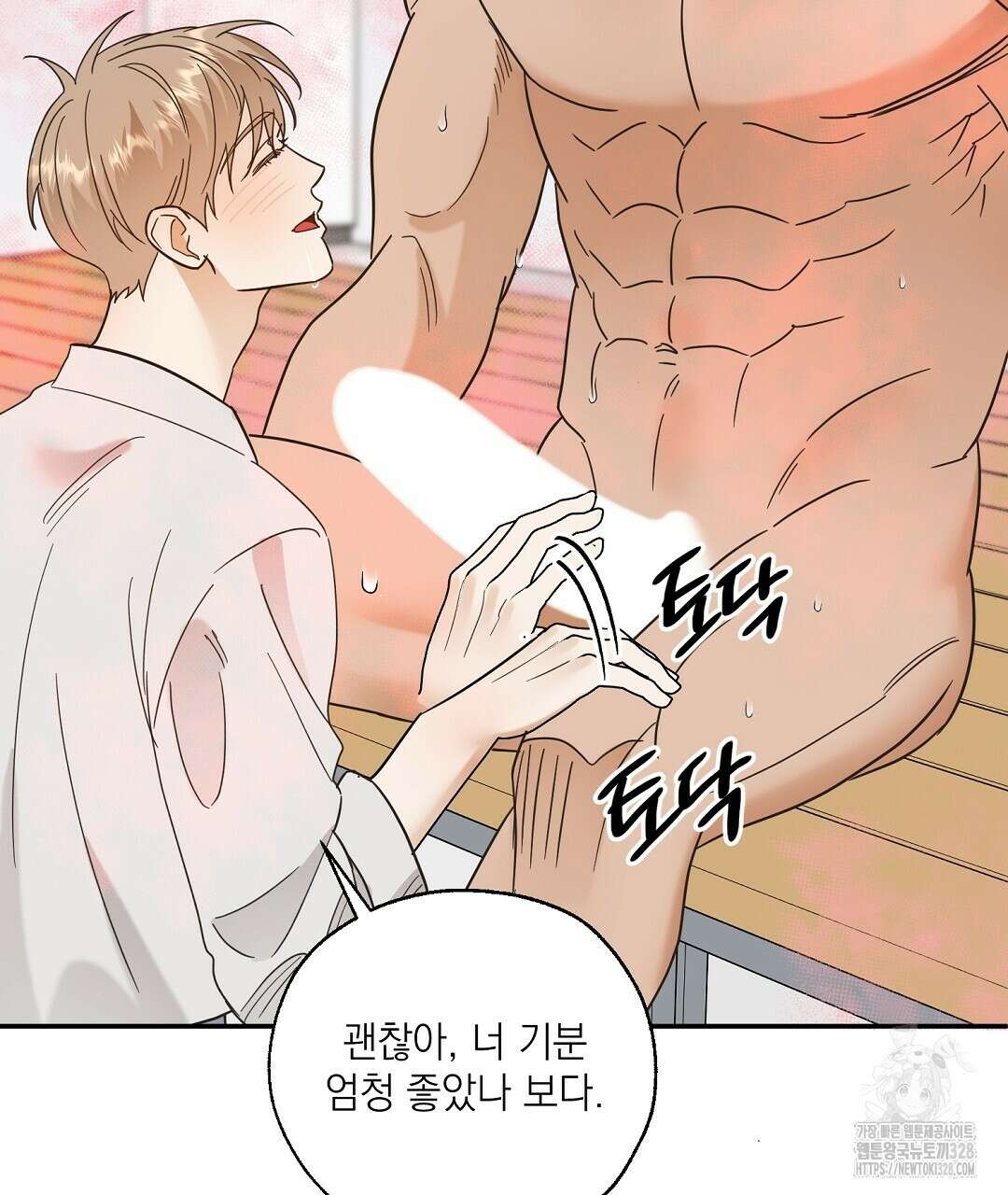 베이글이 너무해 2화 134