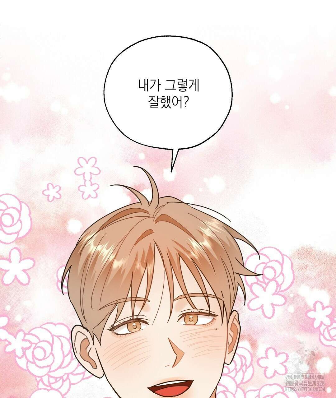 베이글이 너무해 2화 136