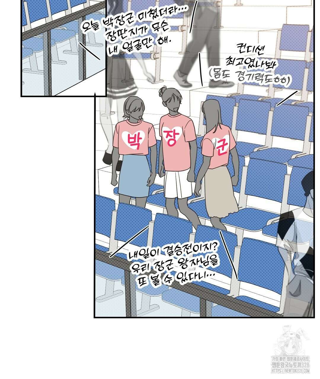 베이글이 너무해 2화 142