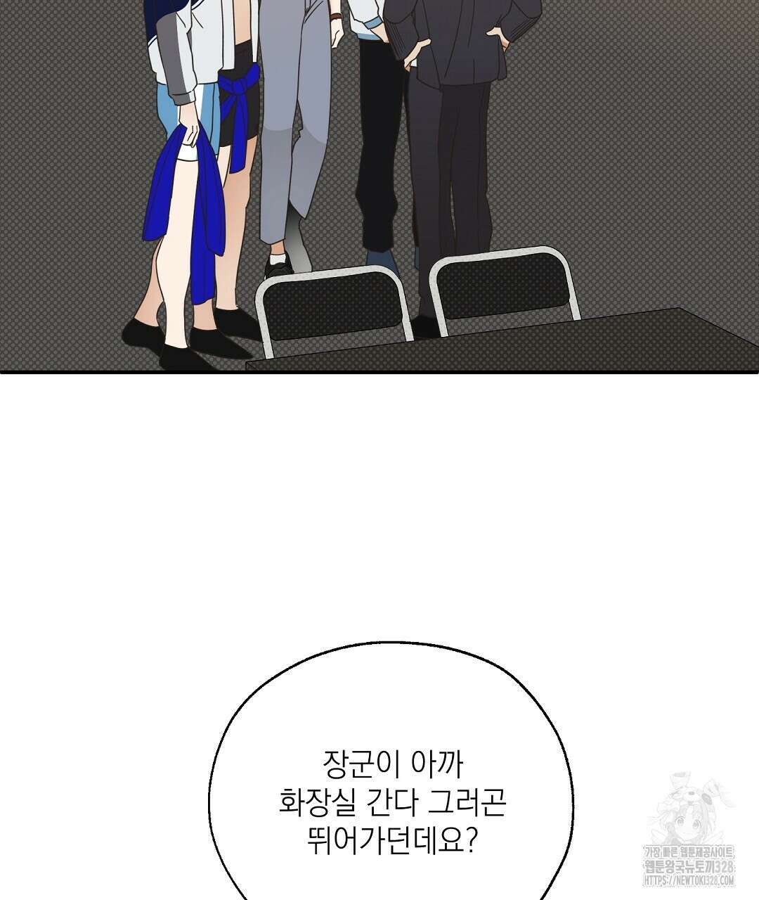 베이글이 너무해 2화 145