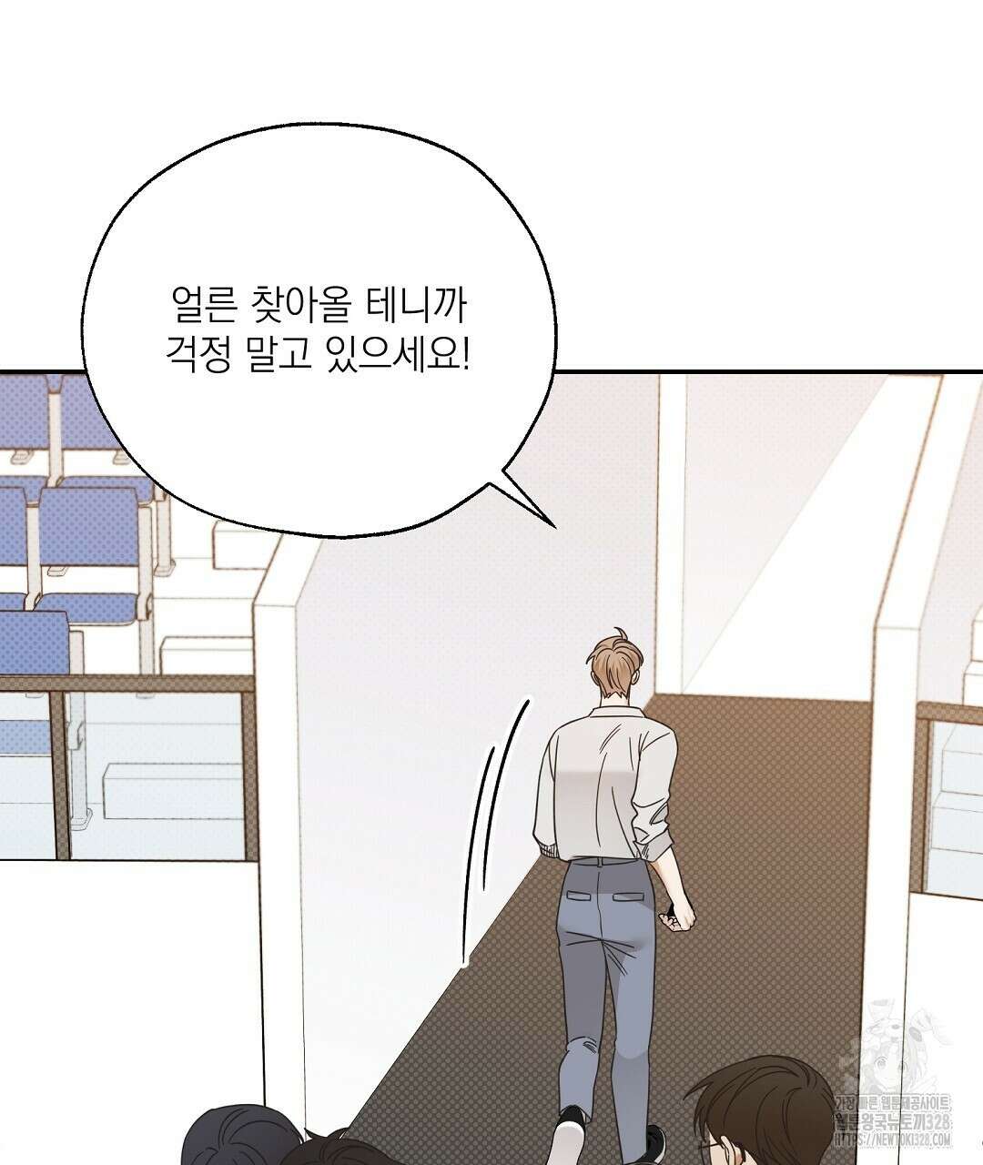 베이글이 너무해 2화 148