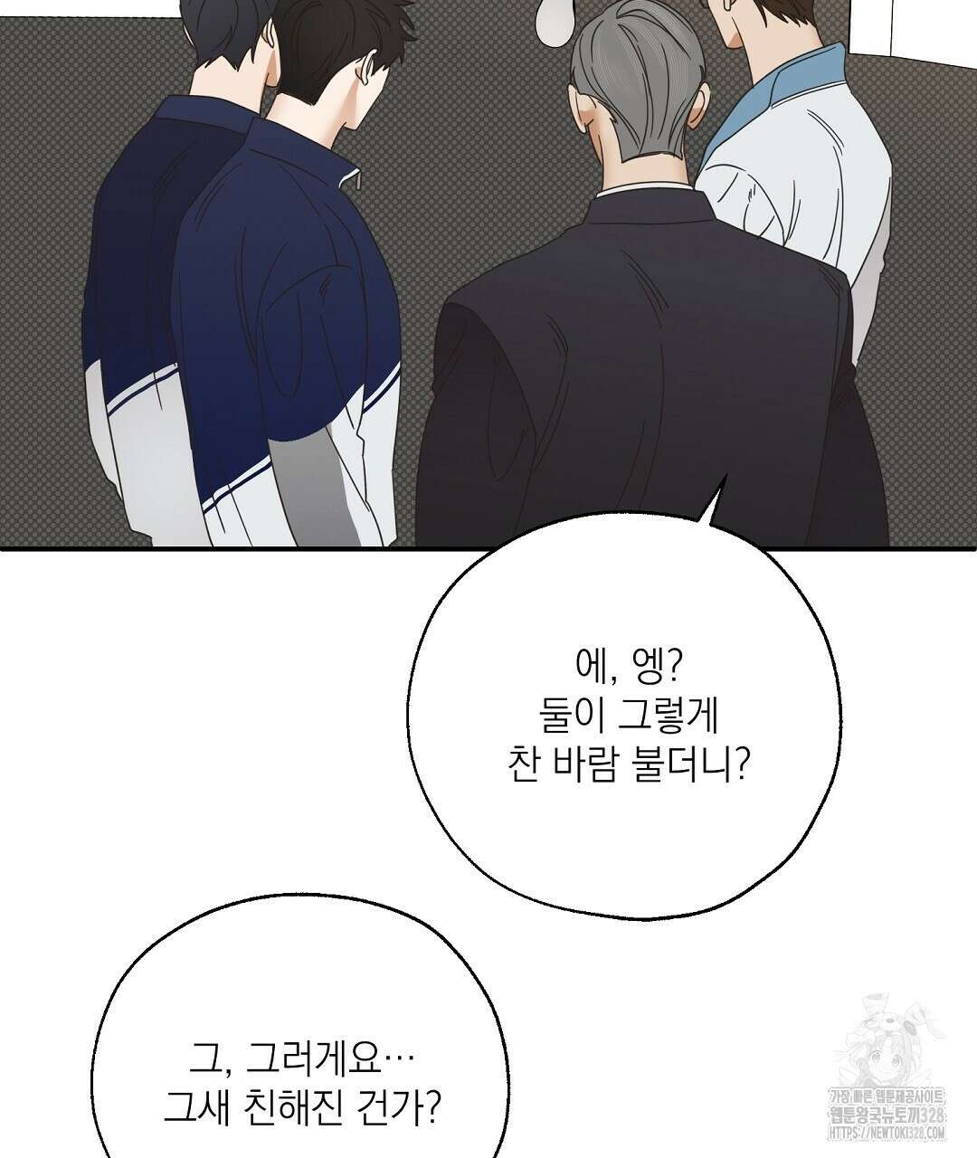 베이글이 너무해 2화 149