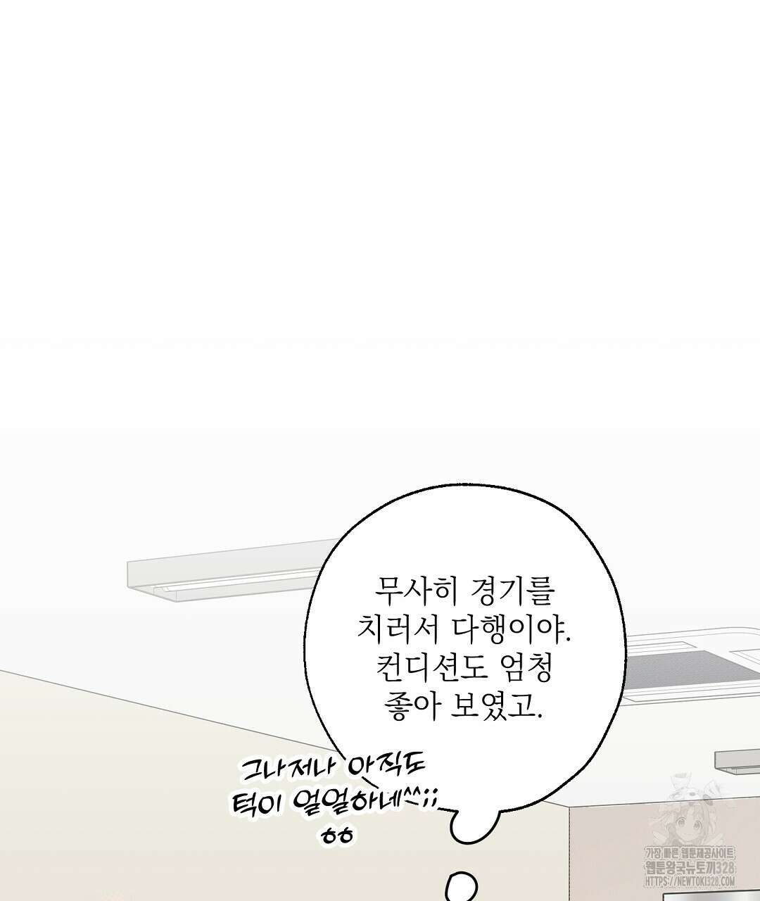 베이글이 너무해 2화 151
