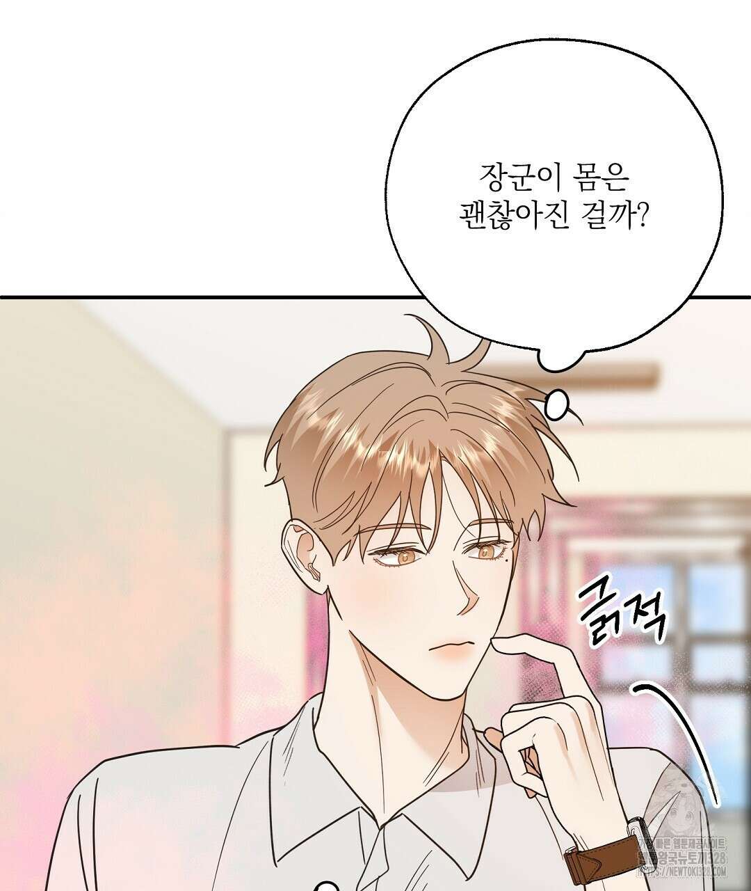 베이글이 너무해 2화 154