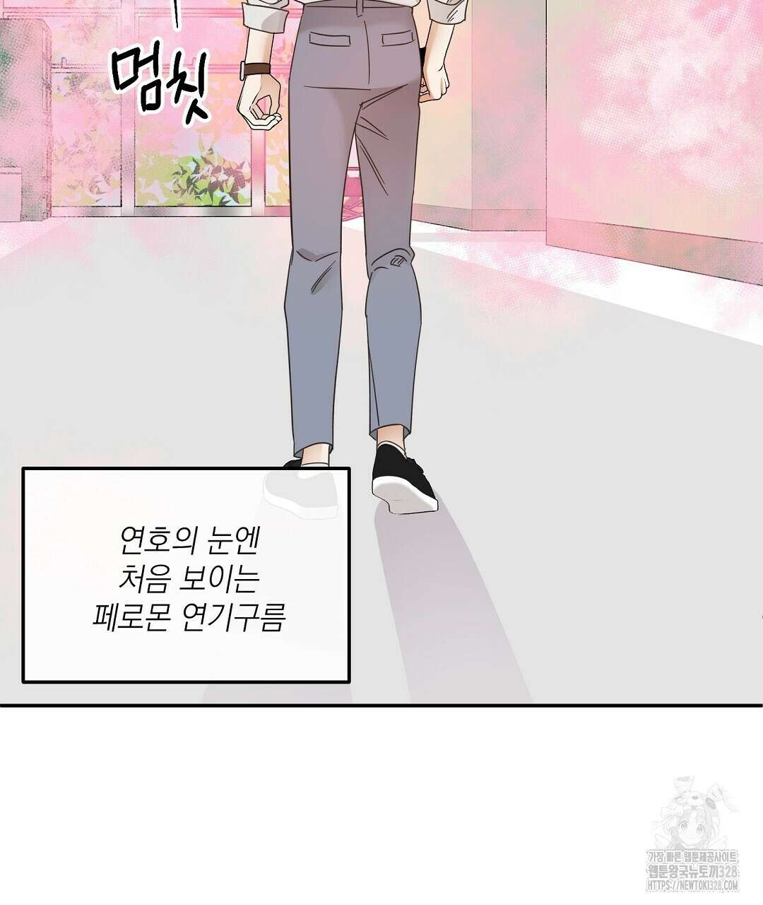 베이글이 너무해 2화 157