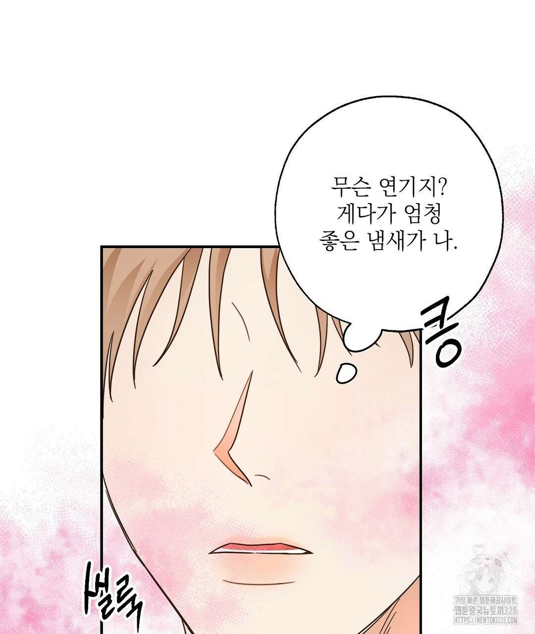 베이글이 너무해 2화 158