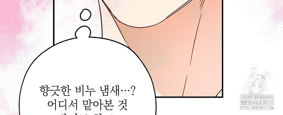 베이글이 너무해 2화 159