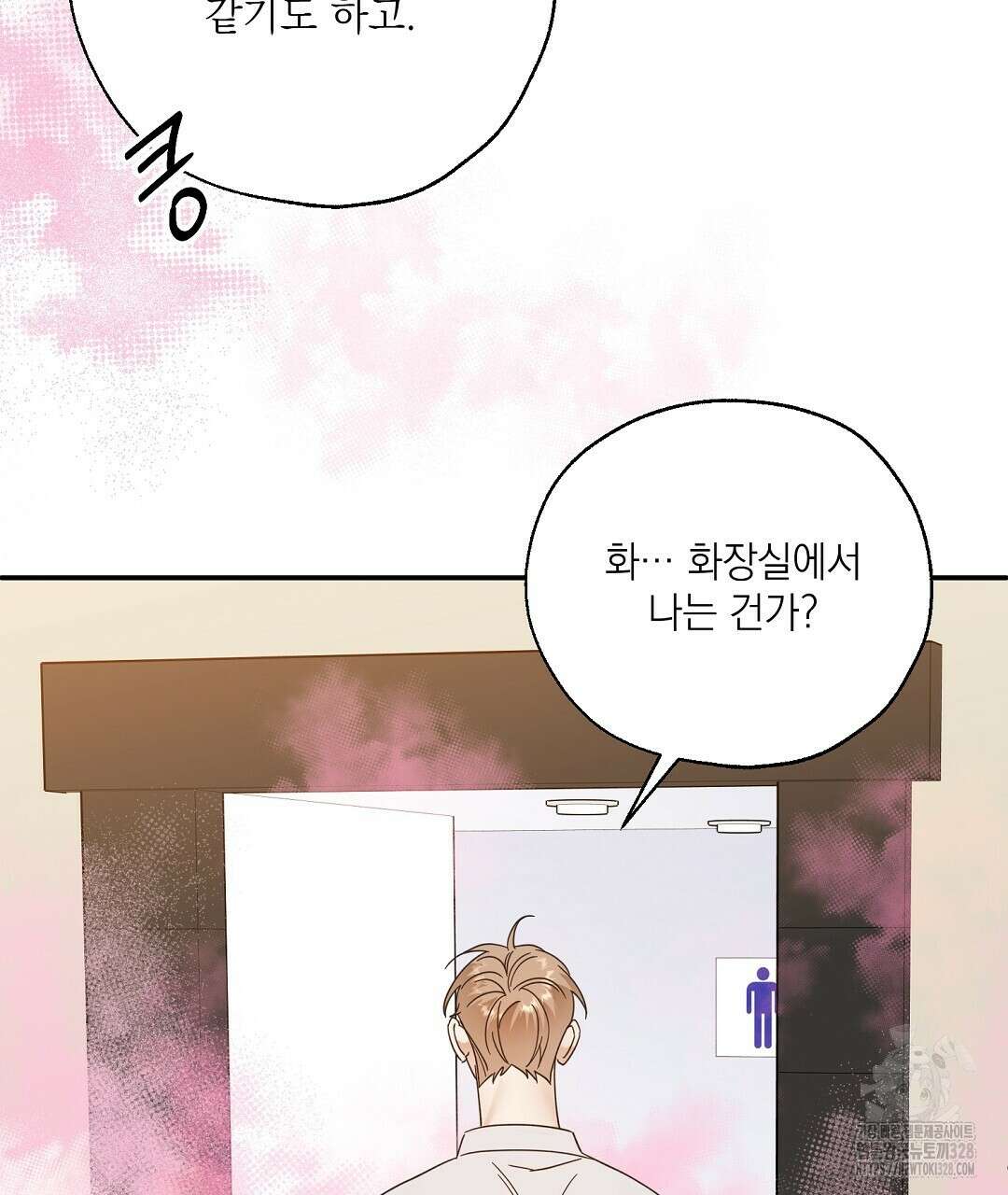 베이글이 너무해 2화 160