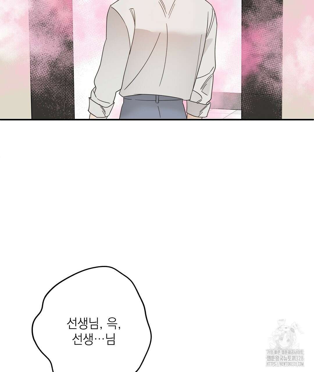 베이글이 너무해 2화 161