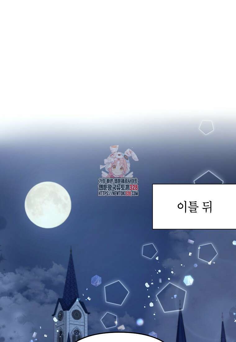 시한부 남편인 줄 알았습니다만? 6화 1