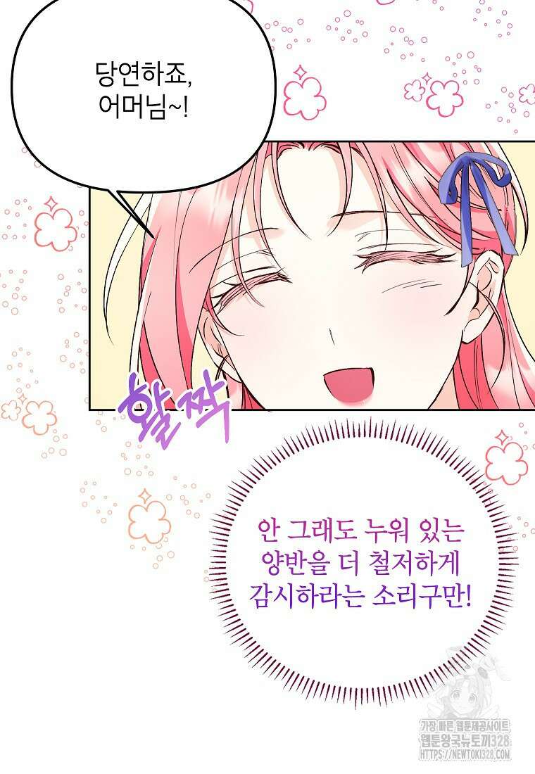 시한부 남편인 줄 알았습니다만? 6화 5