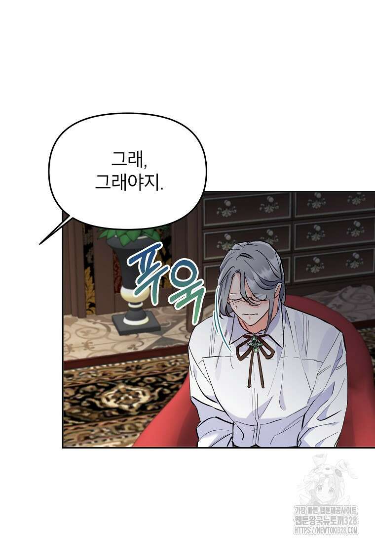 시한부 남편인 줄 알았습니다만? 6화 6