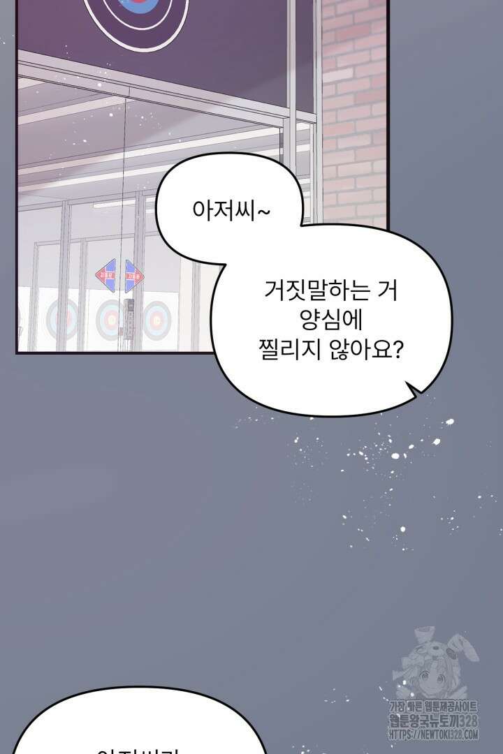 좀비로부터 살아남아야 하는 XX의 사정 5화 2