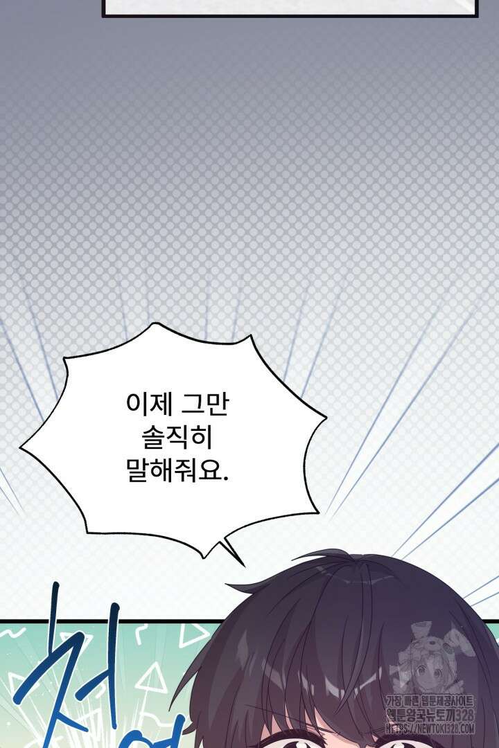 좀비로부터 살아남아야 하는 XX의 사정 5화 4