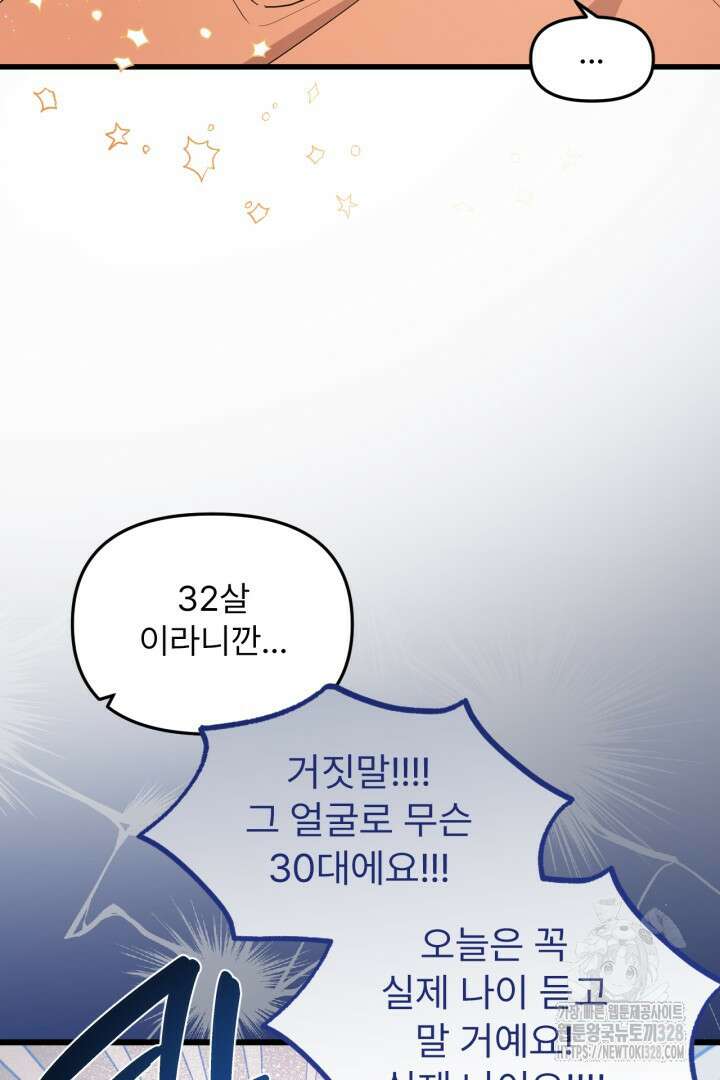 좀비로부터 살아남아야 하는 XX의 사정 5화 7