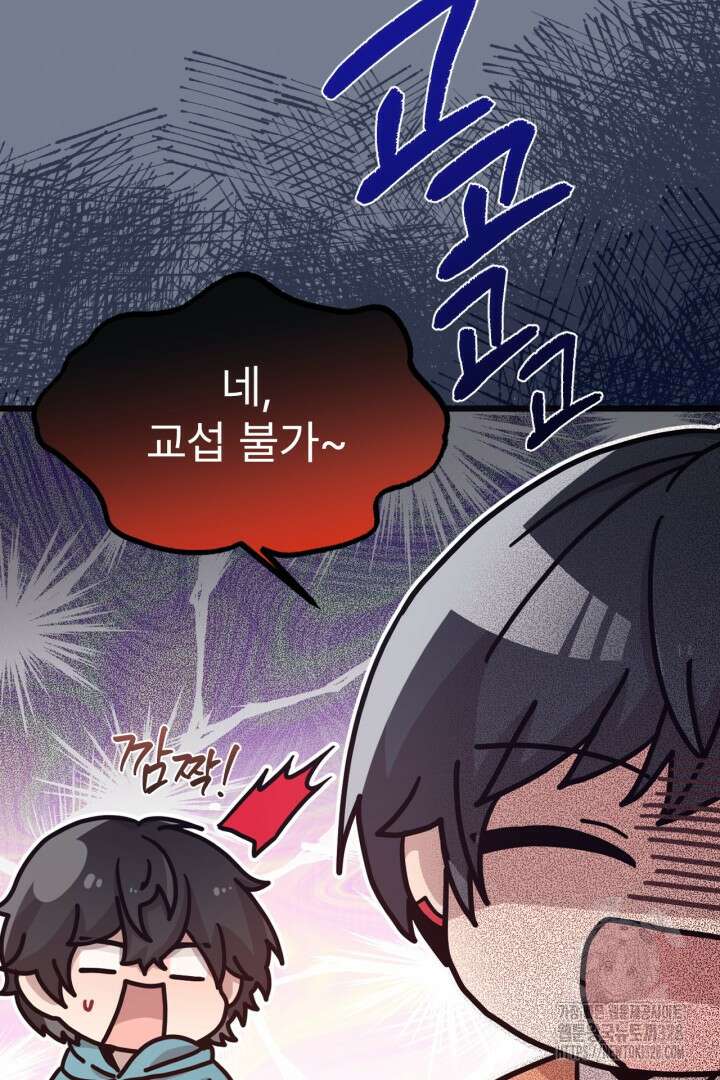 좀비로부터 살아남아야 하는 XX의 사정 5화 10