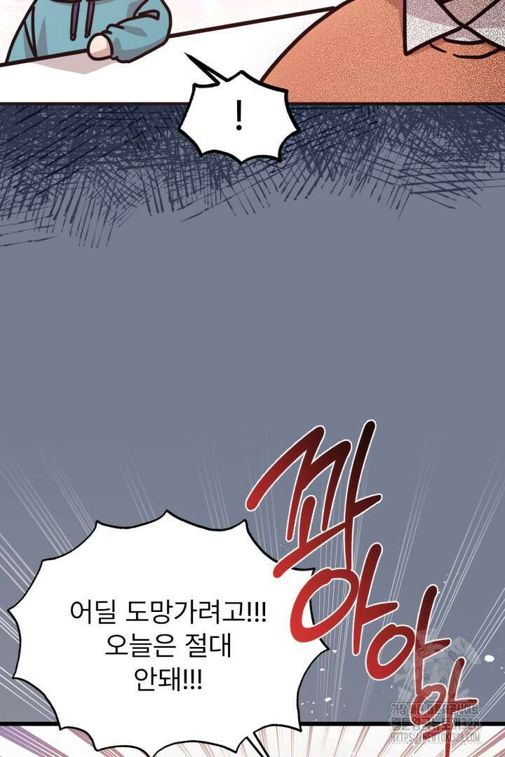 좀비로부터 살아남아야 하는 XX의 사정 5화 11
