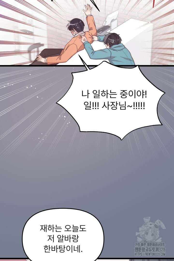 좀비로부터 살아남아야 하는 XX의 사정 5화 12