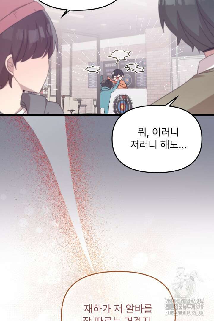 좀비로부터 살아남아야 하는 XX의 사정 5화 13