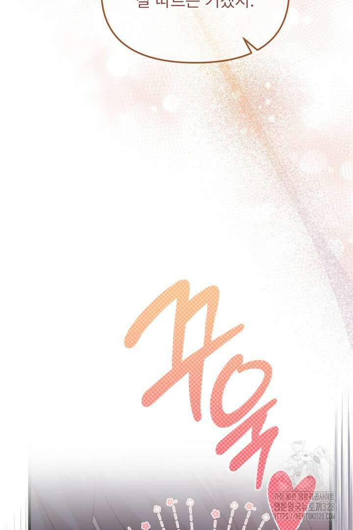 좀비로부터 살아남아야 하는 XX의 사정 5화 14