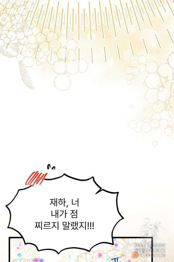 좀비로부터 살아남아야 하는 XX의 사정 5화 19