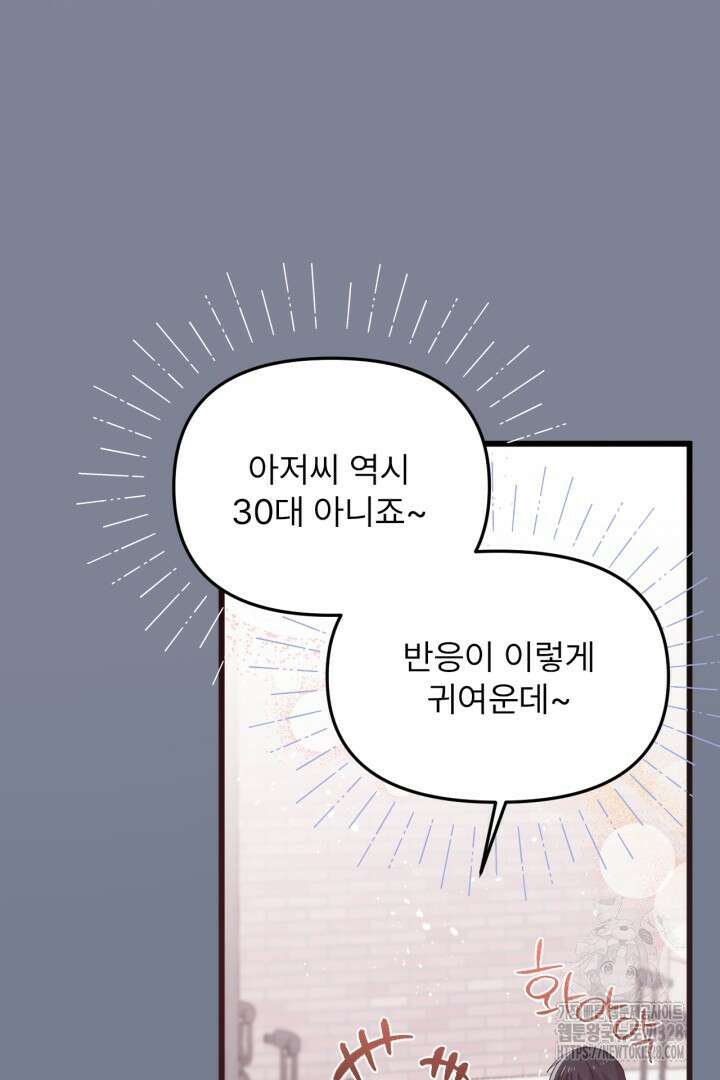 좀비로부터 살아남아야 하는 XX의 사정 5화 21