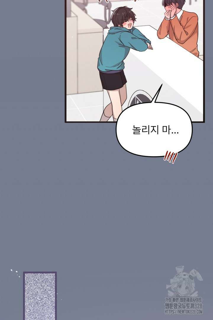 좀비로부터 살아남아야 하는 XX의 사정 5화 22