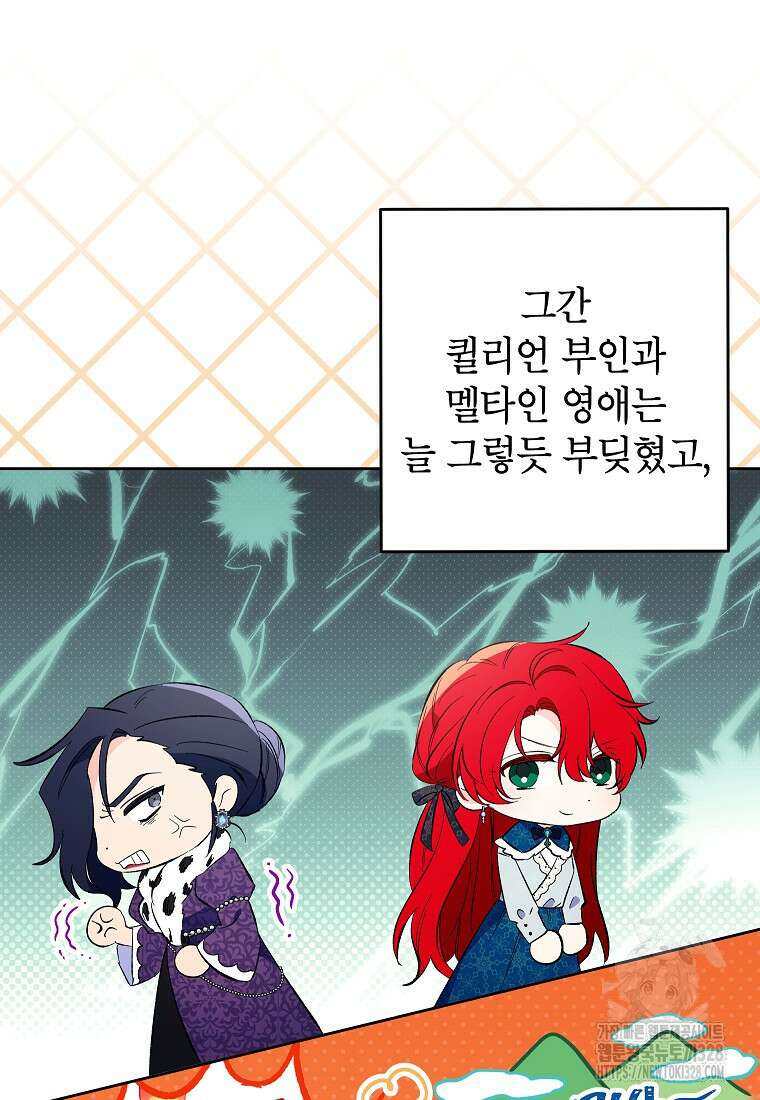 시한부 남편인 줄 알았습니다만? 17화 3