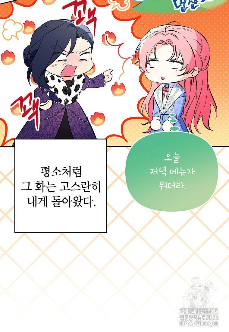 시한부 남편인 줄 알았습니다만? 17화 4