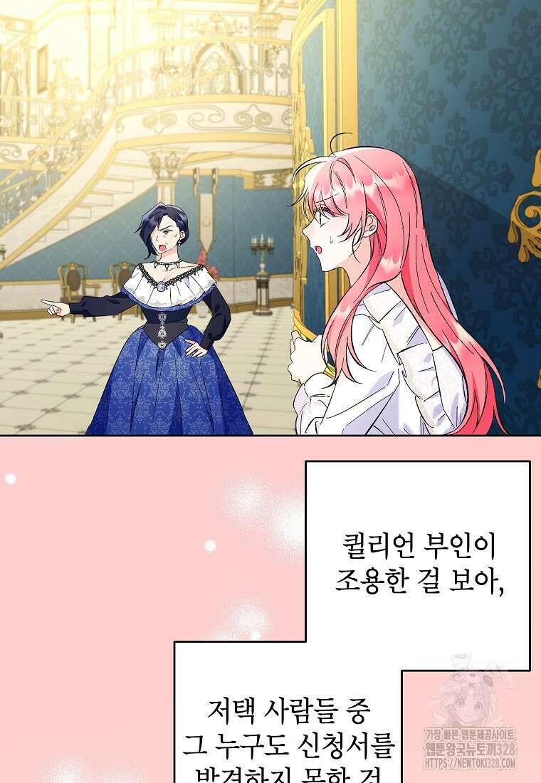 시한부 남편인 줄 알았습니다만? 17화 7