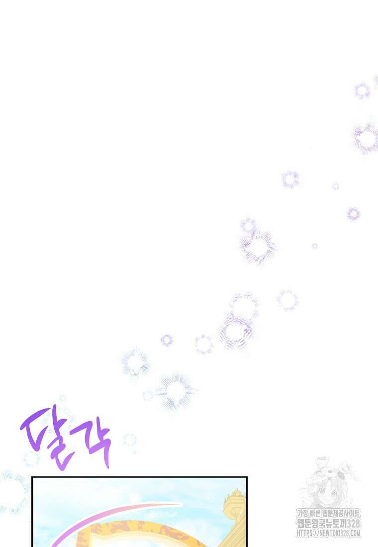 시한부 남편인 줄 알았습니다만? 17화 10