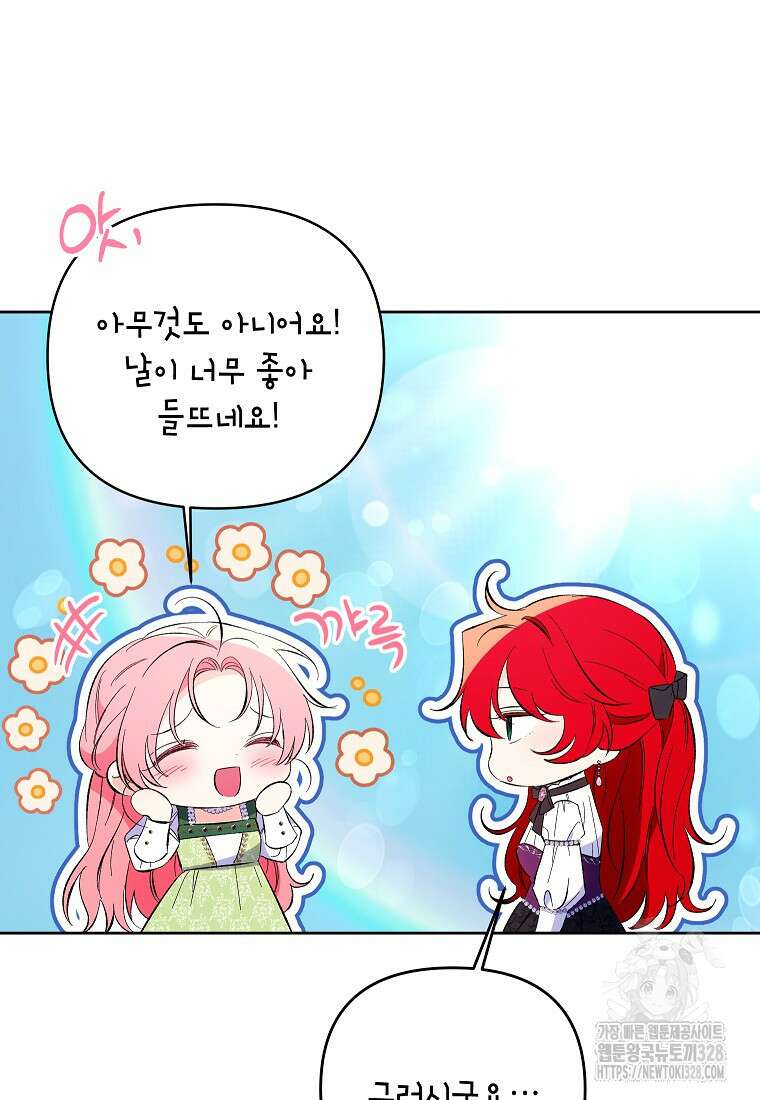 시한부 남편인 줄 알았습니다만? 17화 17