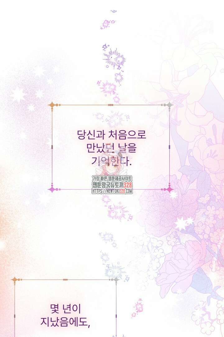좀비로부터 살아남아야 하는 XX의 사정 17화 1