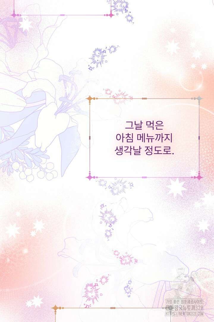 좀비로부터 살아남아야 하는 XX의 사정 17화 2