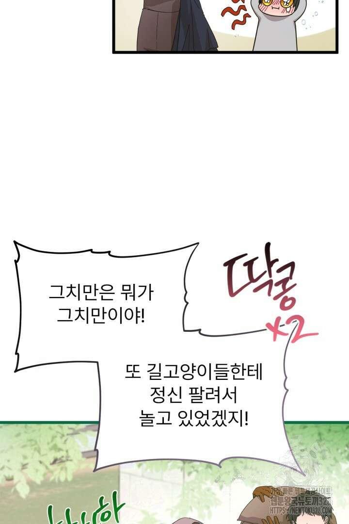 좀비로부터 살아남아야 하는 XX의 사정 17화 8
