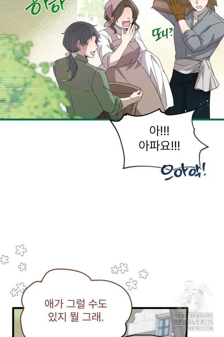 좀비로부터 살아남아야 하는 XX의 사정 17화 9