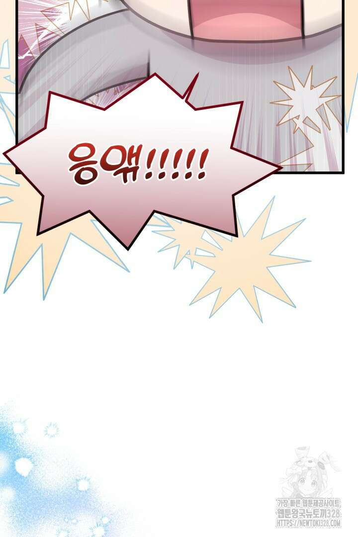 좀비로부터 살아남아야 하는 XX의 사정 17화 12