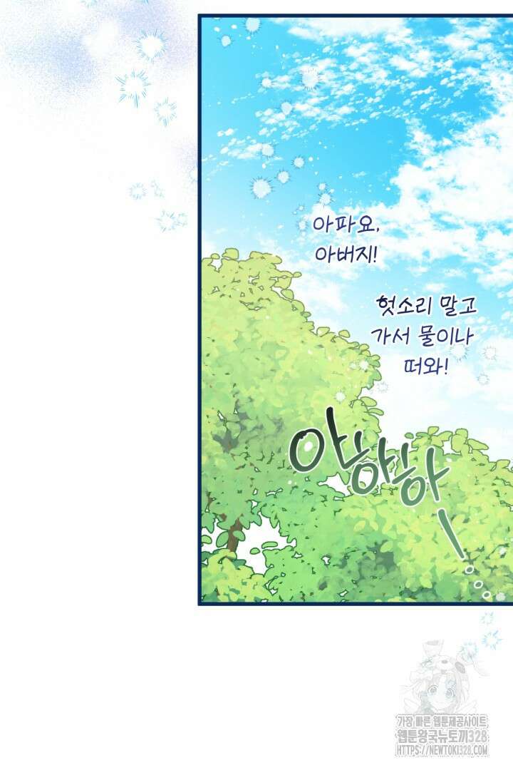 좀비로부터 살아남아야 하는 XX의 사정 17화 13