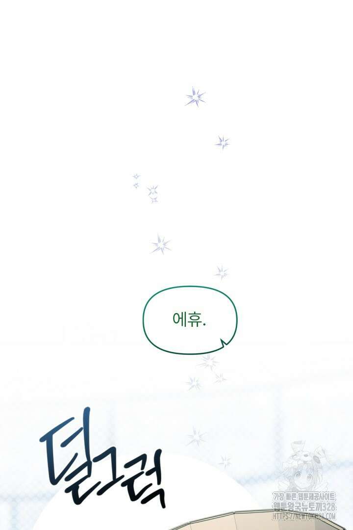 좀비로부터 살아남아야 하는 XX의 사정 17화 14