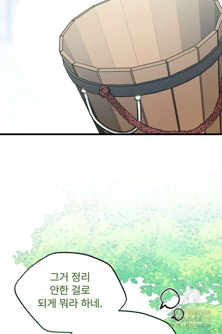 좀비로부터 살아남아야 하는 XX의 사정 17화 15