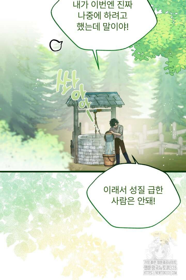 좀비로부터 살아남아야 하는 XX의 사정 17화 16