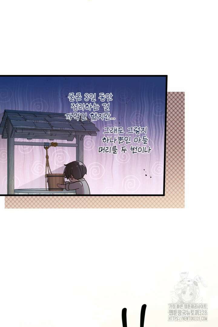 좀비로부터 살아남아야 하는 XX의 사정 17화 17